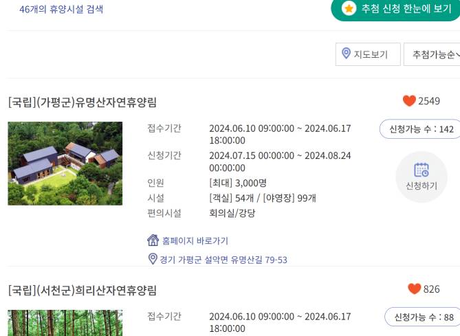 추첨-신청-메뉴-4
