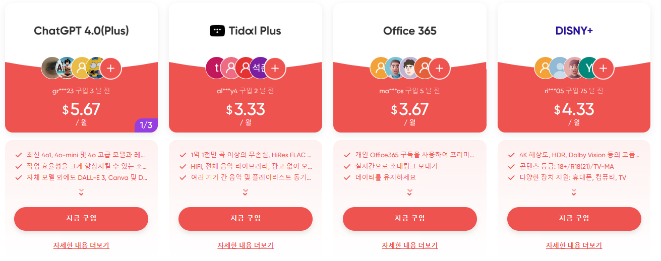 디즈니플러스