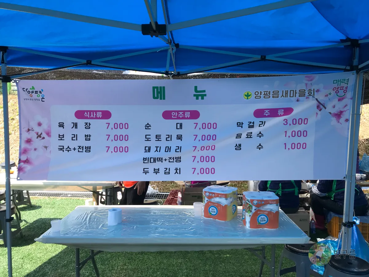 갈산공원-갈산누리봄축제-메뉴