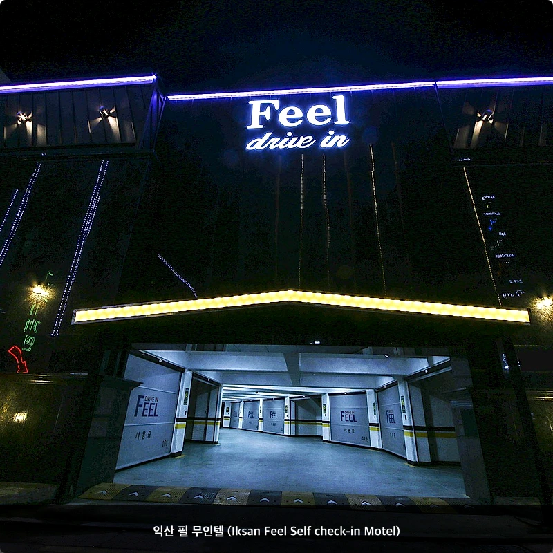 익산 필 무인텔 (Iksan Feel Self check-in Motel)_6