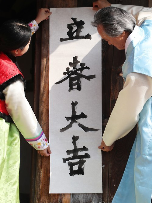 입춘 인사말 모음, 문구 "입춘대길 건양다경" 뜻