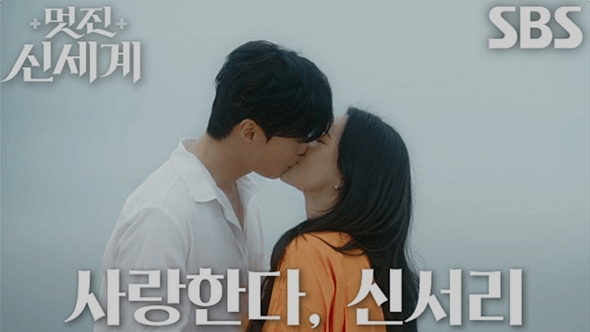 SBS 멋진 신세계 공식 홈페이지 자료 1