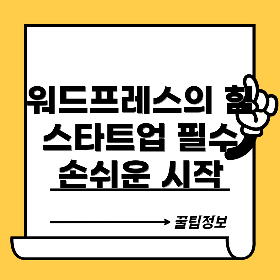 워드프레스
