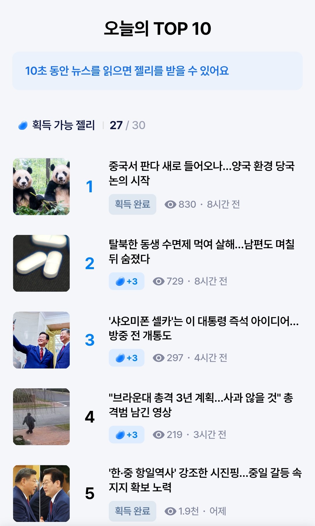 랭킹뉴스 이미지