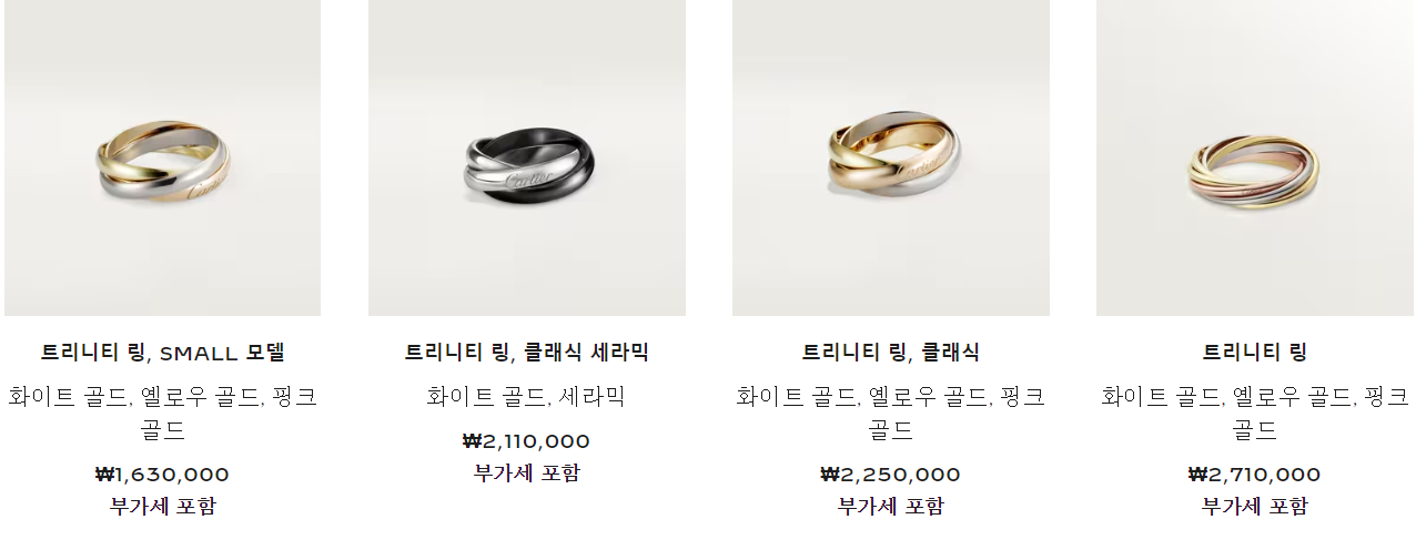 까르띠에 약혼반지 커플링