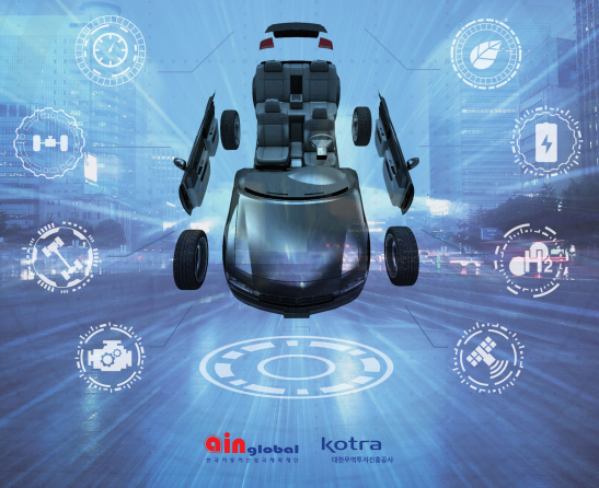 (출처 : 한국 자동차산업 및 국제 수송 기계부품 전시회)
