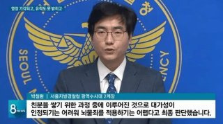 박창환 총경 경찰 임관