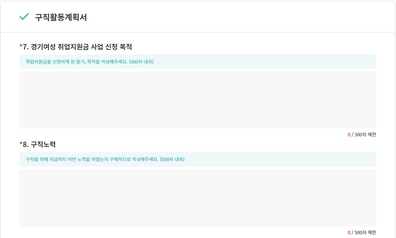 23년 경기여성취업지원금 소개