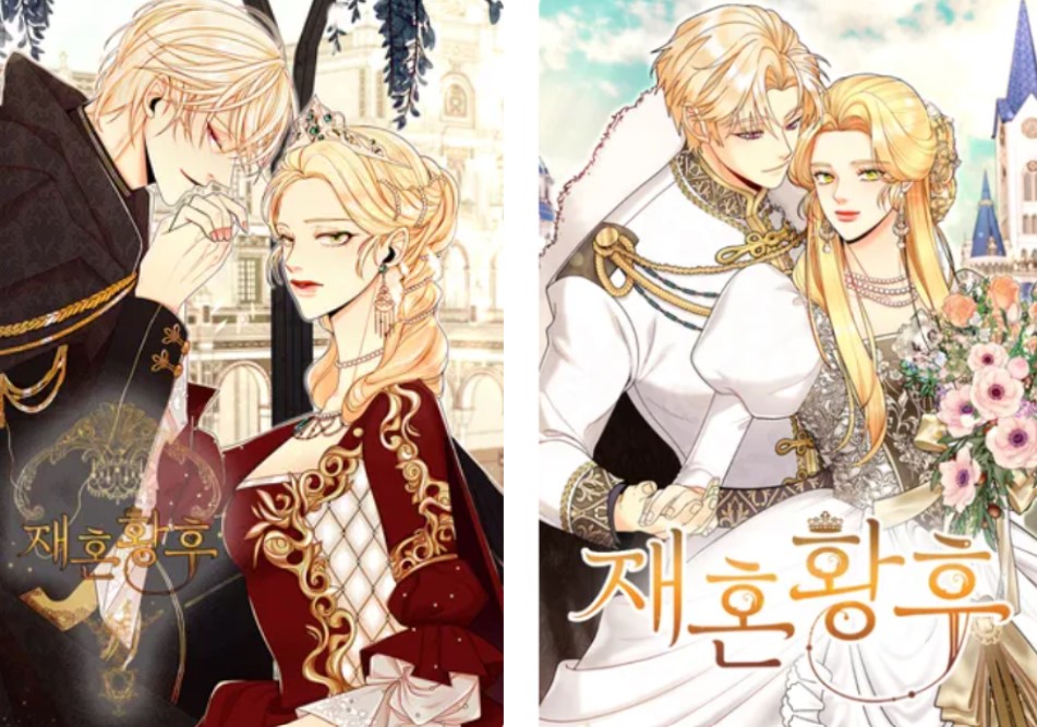 재혼황후 웹툰표지