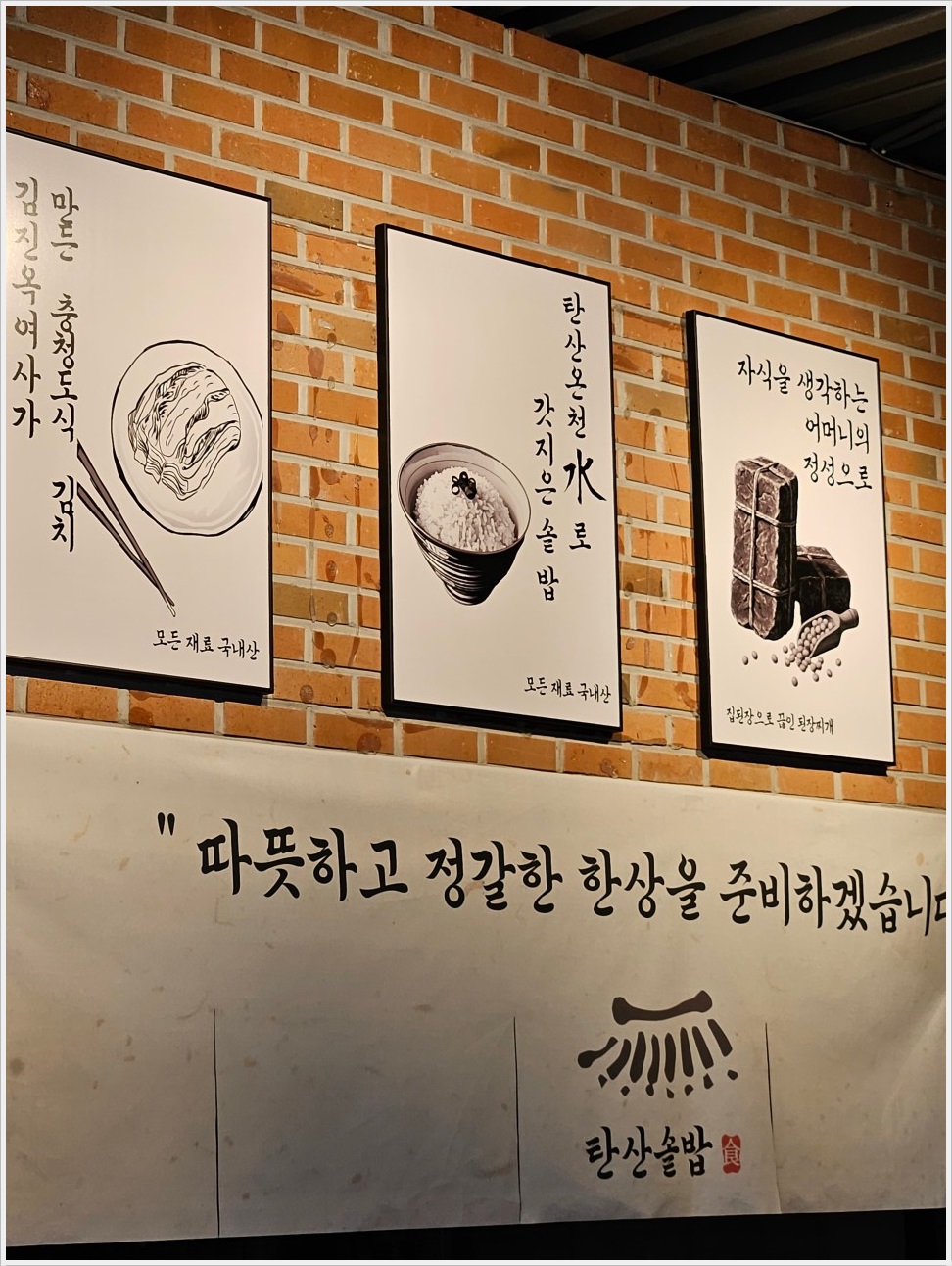 충주 능암탄산온천 