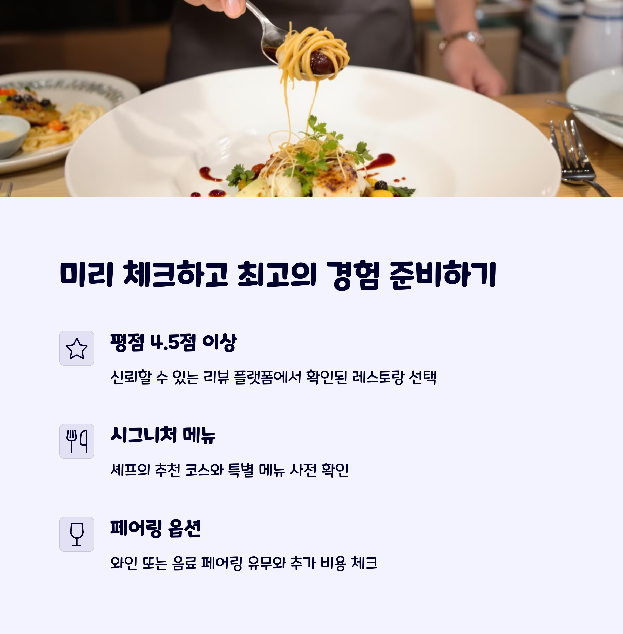 미쉐린예약