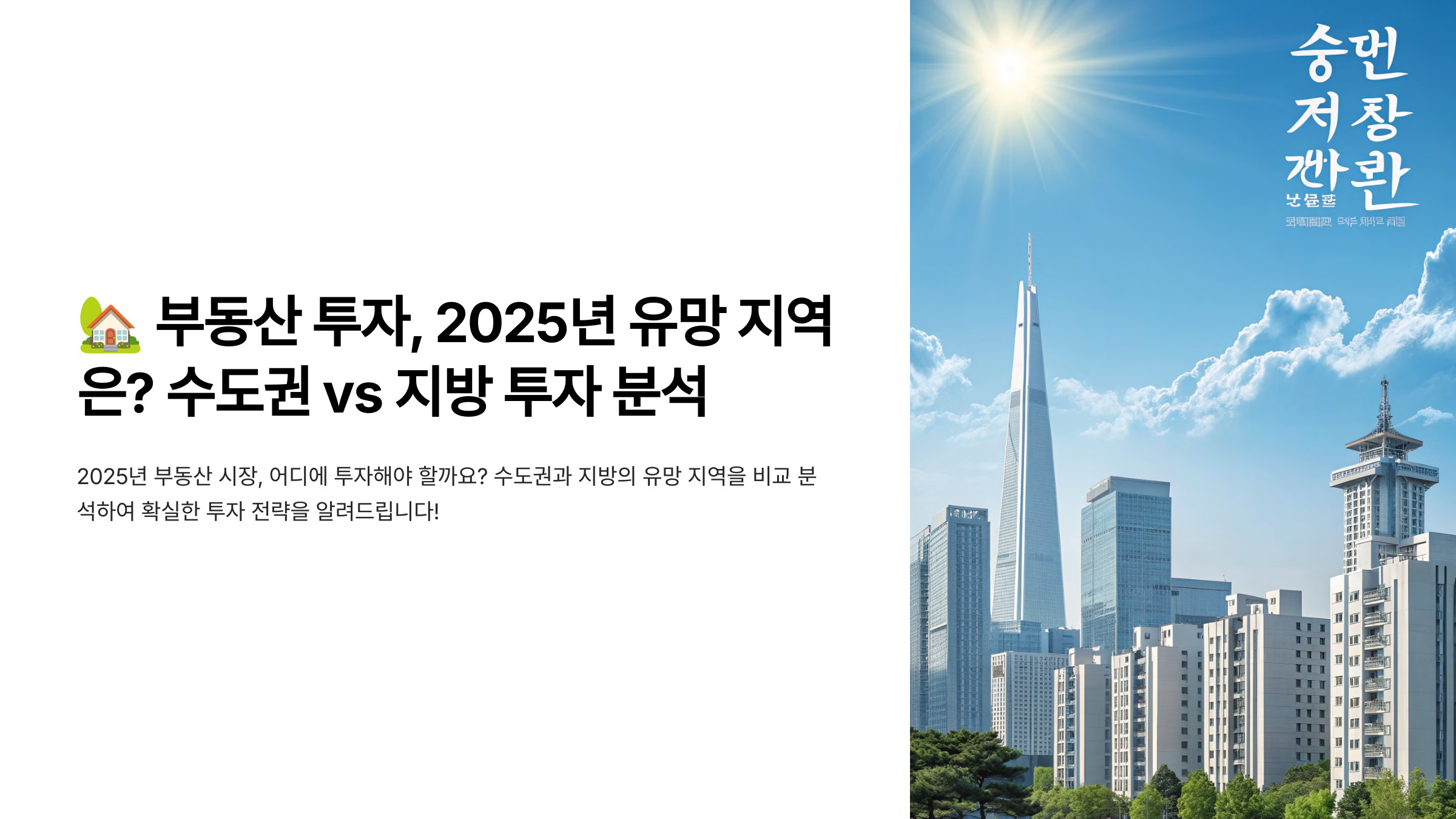 부동산 투자 관련 사진