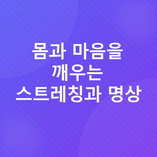 성공적인 아침 루틴_3