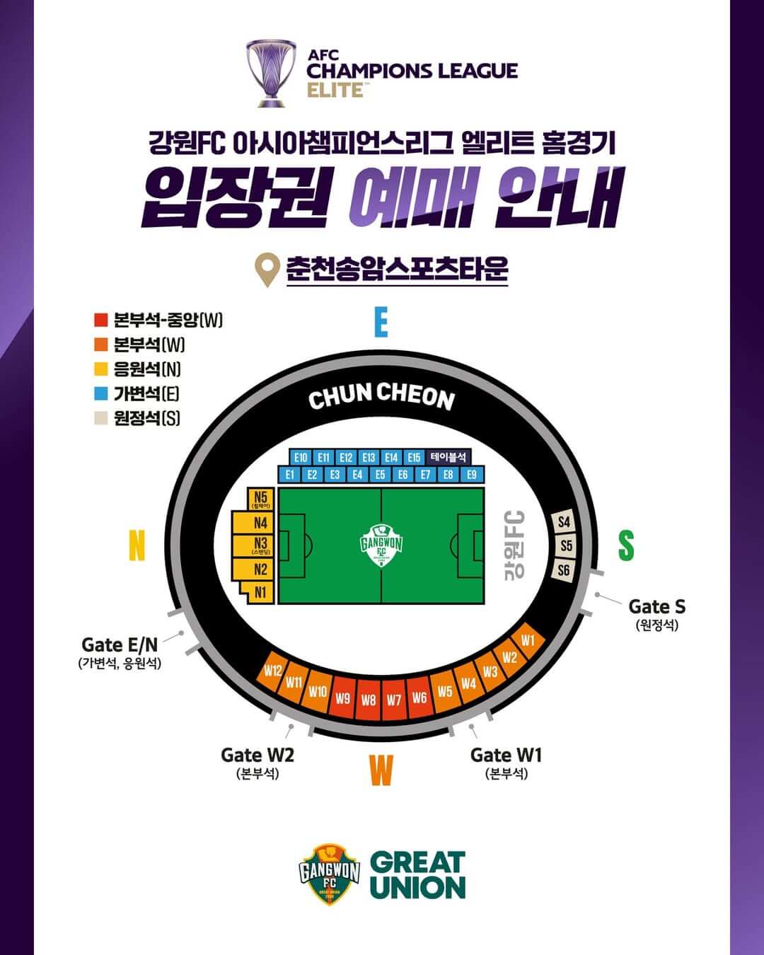 2025-26 AFC 강원 FC 상하이 선화