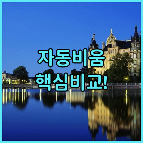 자동 먼지 비움 무선 청소기 한경희 ..