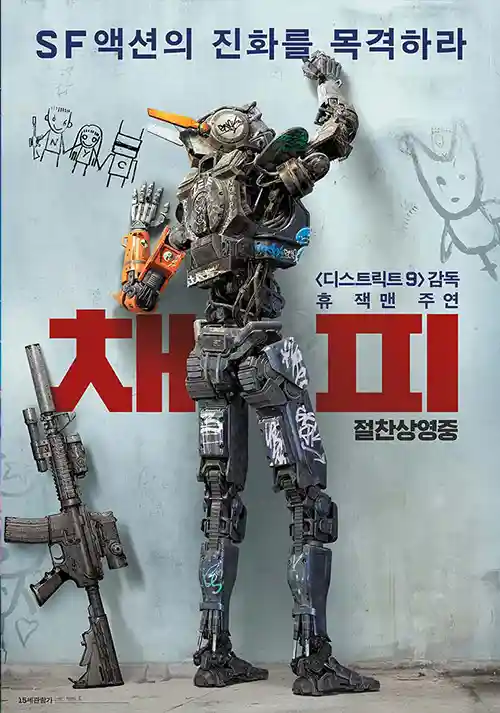 채피