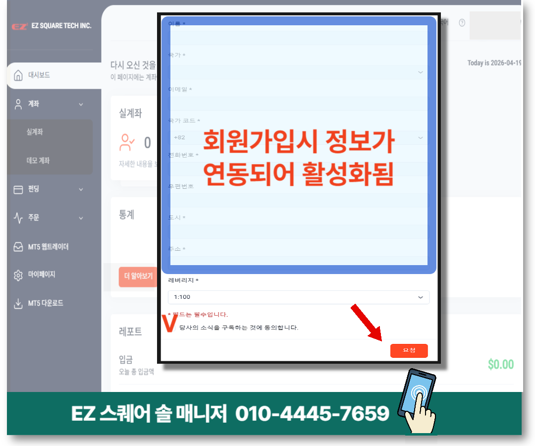 이지스퀘어 회원가입