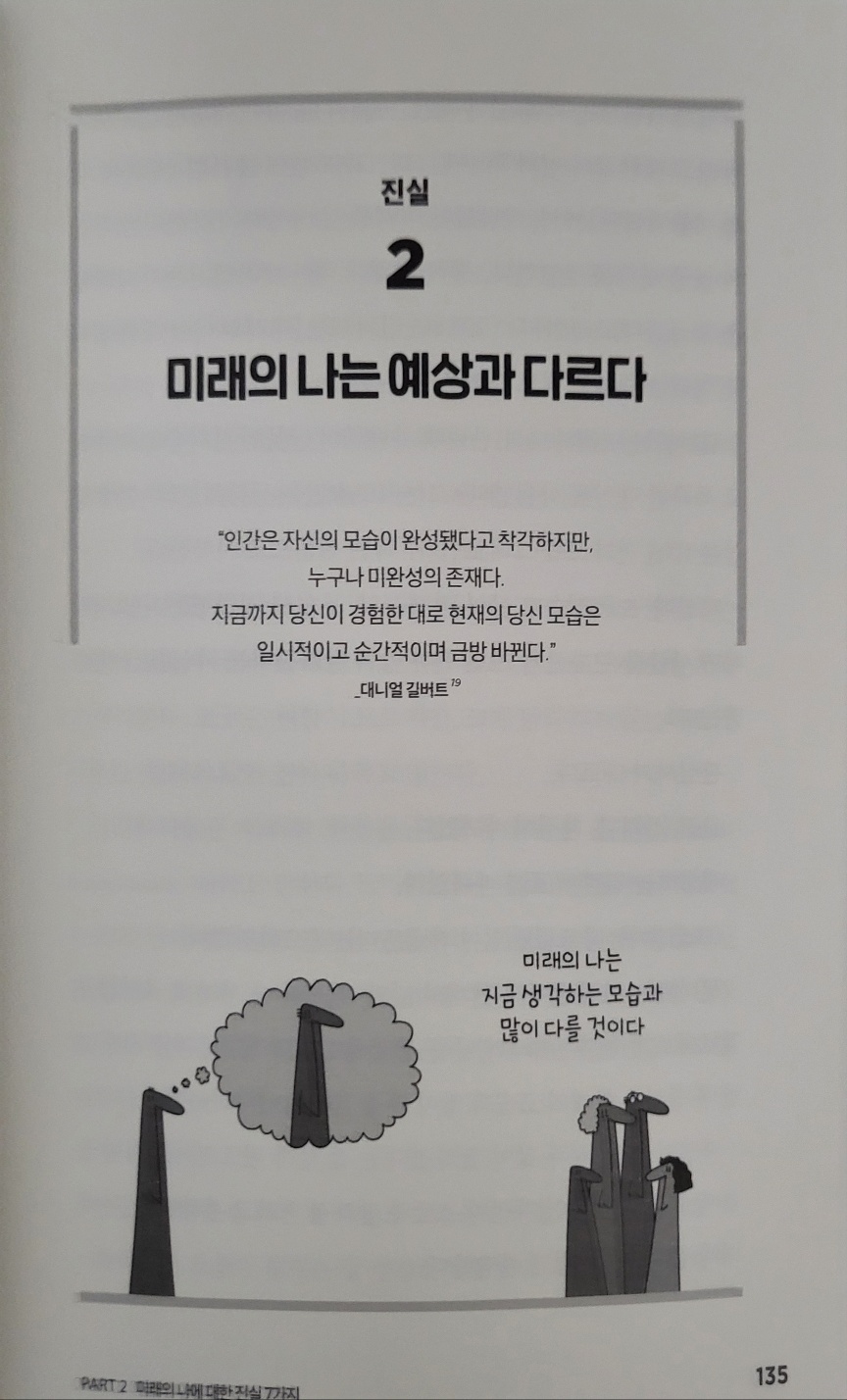 벤저민 하디의 "퓨쳐셀프"