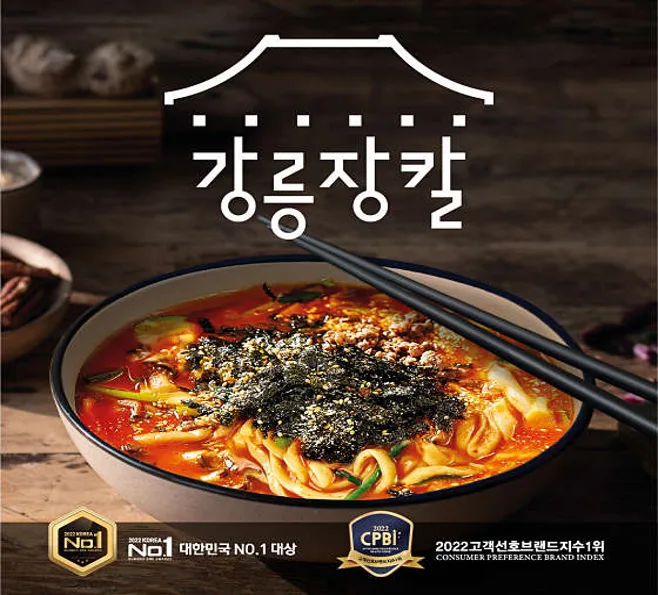 강릉장칼 포항자명점
