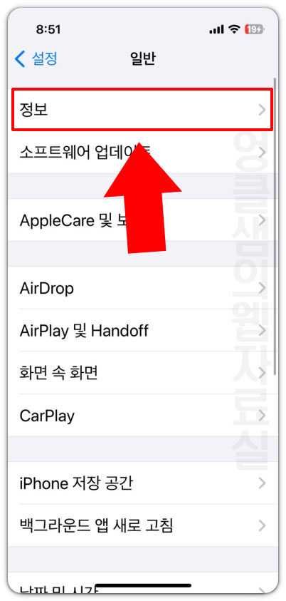 정보 메뉴