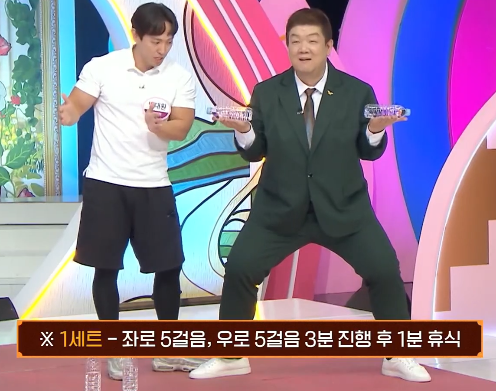 게걸음 스쾃