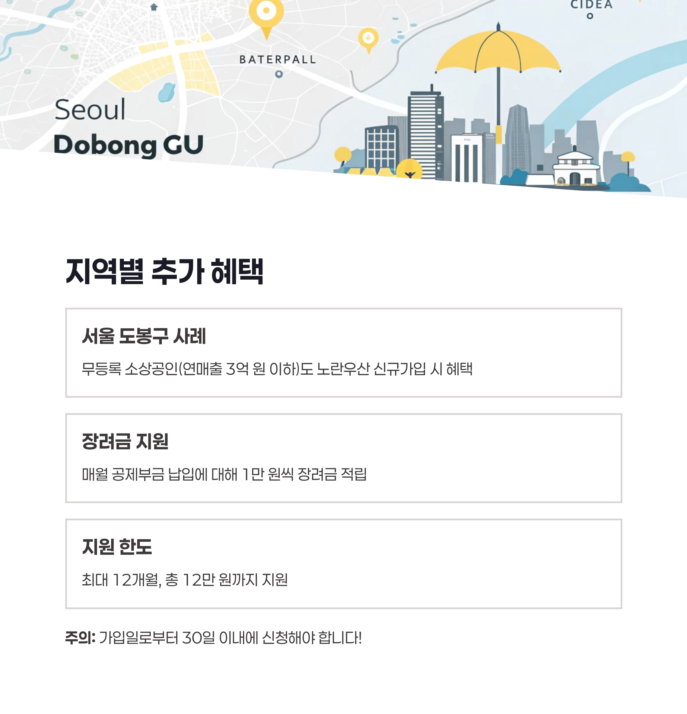 지원금 제도 활용을 위한 예시 이미지