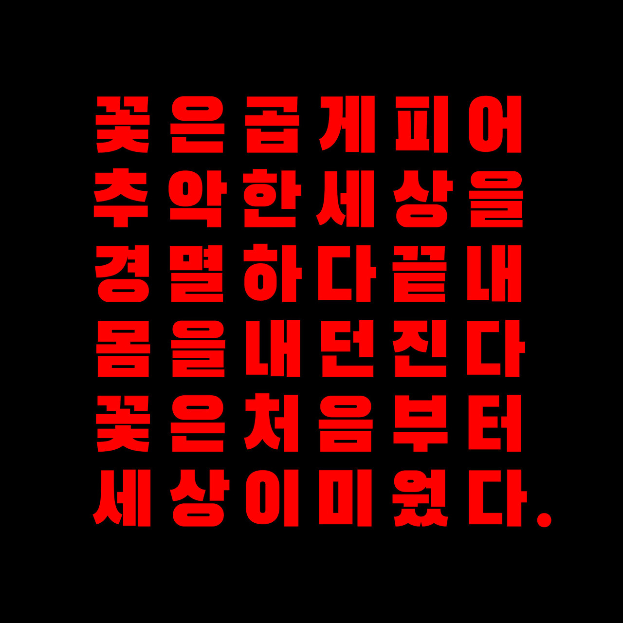 검은고딕