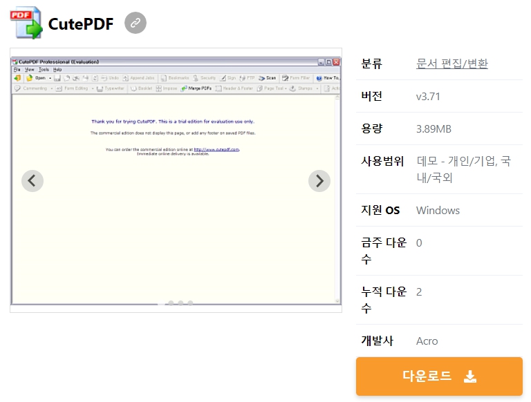 CutePDF