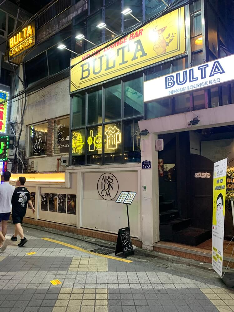 아스론가 외관