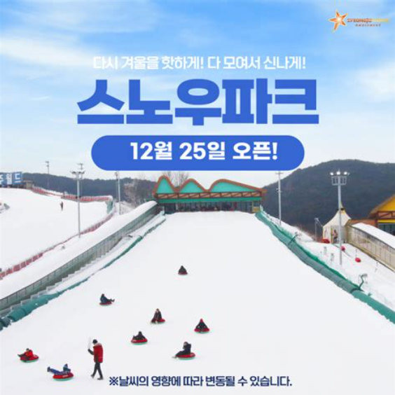 생방송투데이 놀이공원 경주