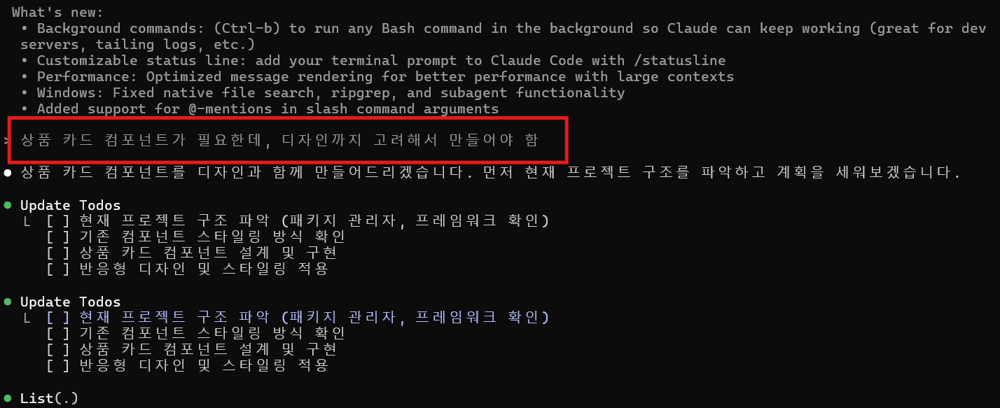클로드코드로 개발이 이렇게 쉬워진다고? 실제 예시로 알아보기