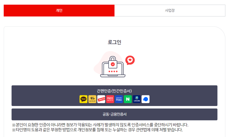 국민건강보험사이트 이미지입니다.