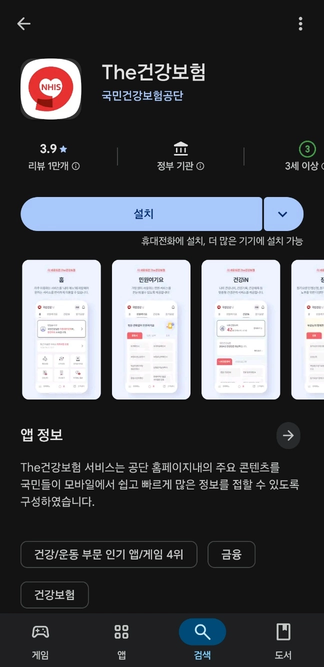 건강검진 대상자 조회