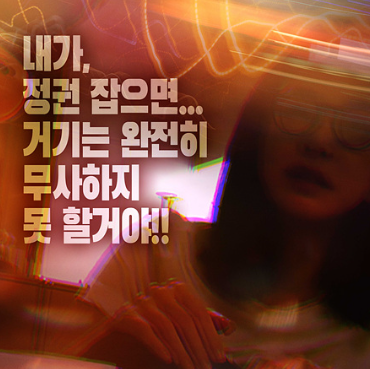 퍼스트레이디 영화 포스터