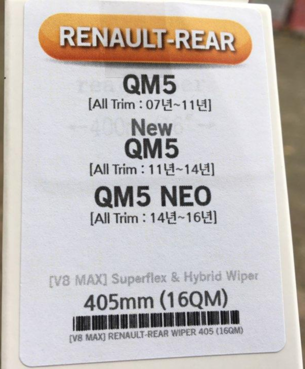 QM5&amp;#44; 뉴QM5&amp;#44; QM5 네오 전용 리어 와이퍼 호환 라벨