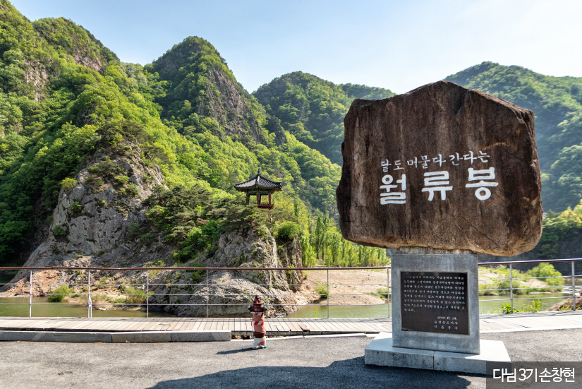 월유봉