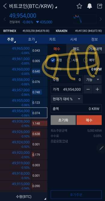 비트코인 사는 법