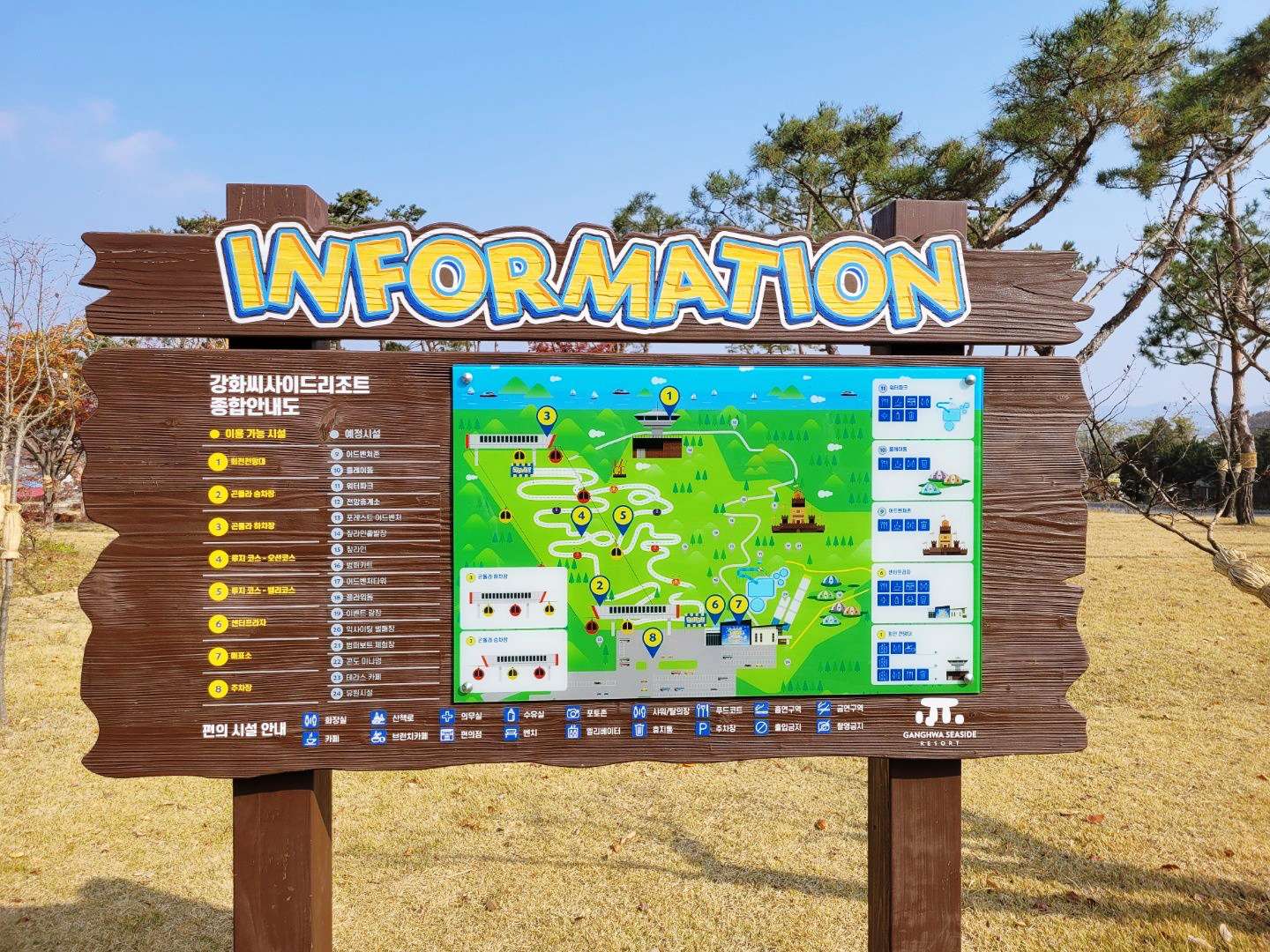 강화루지 종합안내도