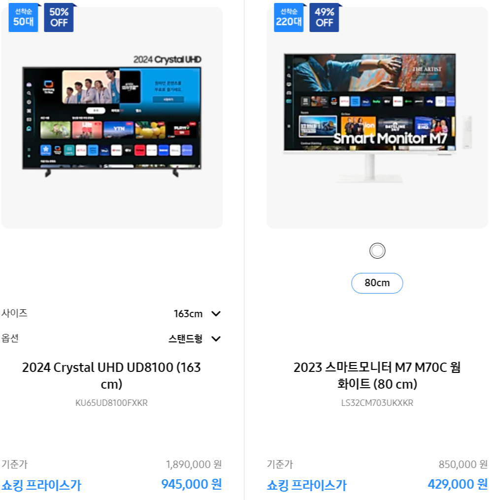 삼성전자 AI 세일 페스타