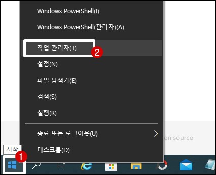 작업관리자-실행-방법
