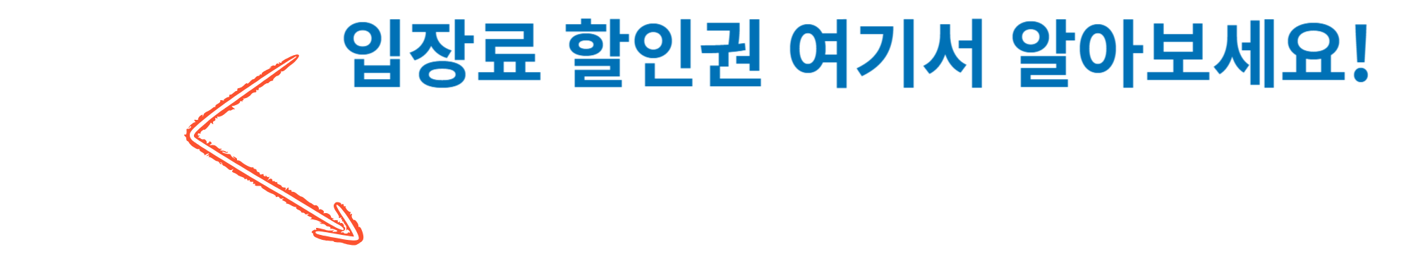 화담숲 홈페이지 예약 사진