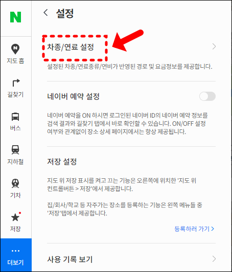 네이버 지도 길칮기 방법