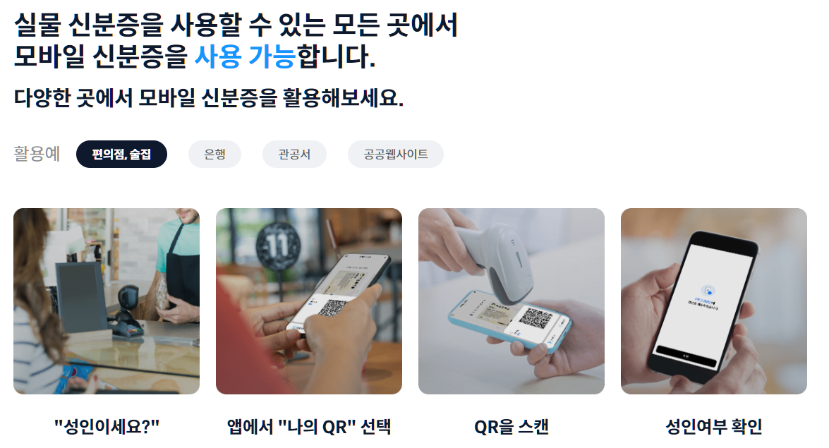 사용처 안내