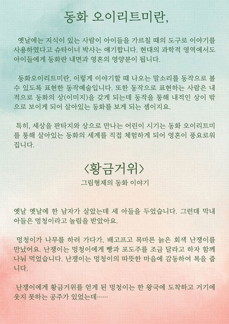 서귀포 황금거위 연극