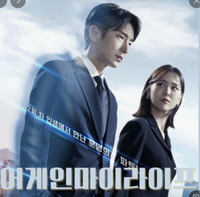 어게인마이라이프포스트입니다