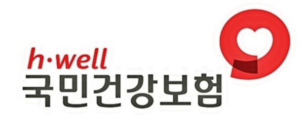 국민 건강보험 직장인가입자 보험료계산 연말정산 환급시미싱