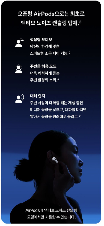 탁월한 액티브 노이즈 캔슬링