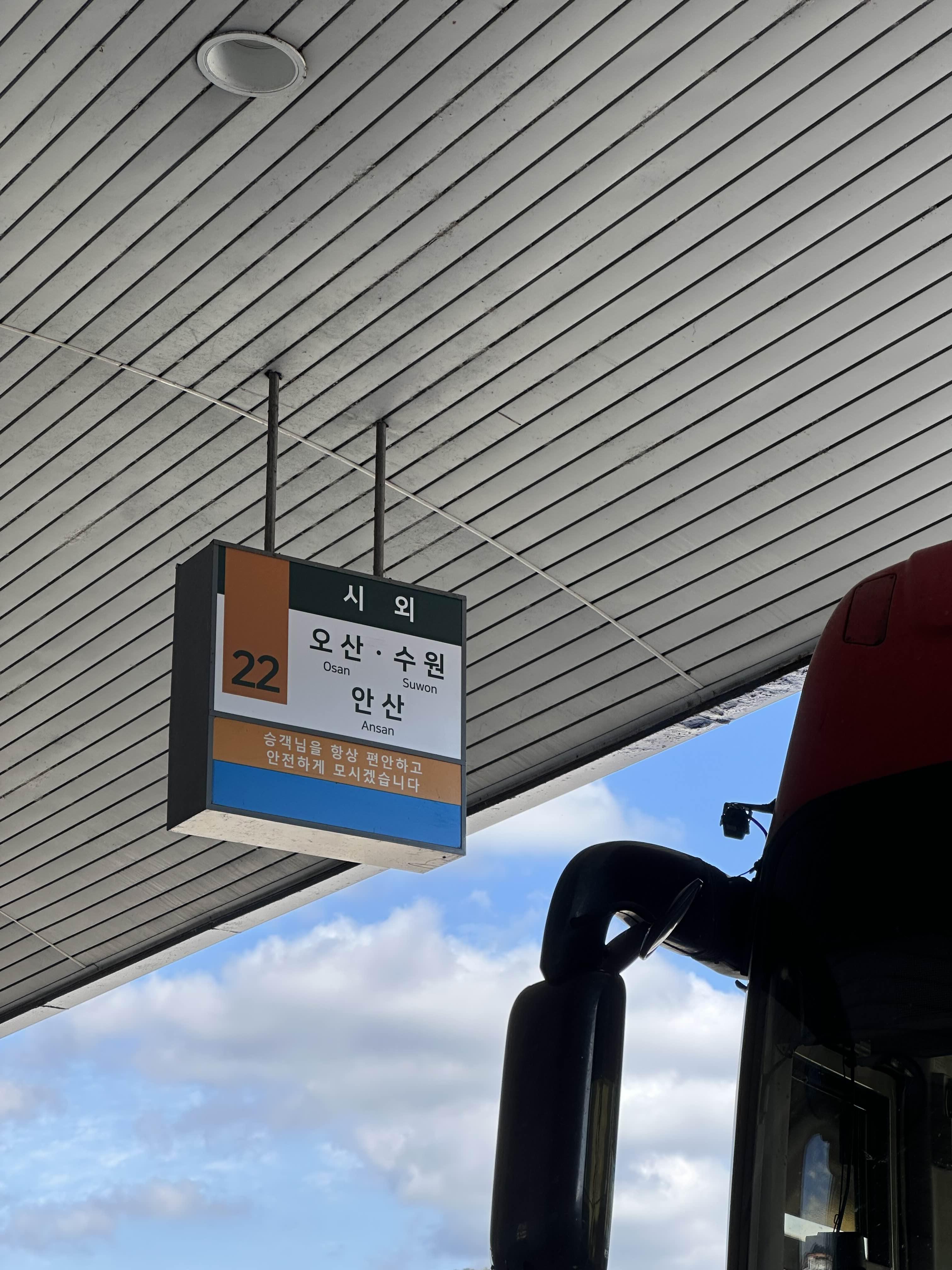 수원가는-프리미엄-고속버스-승차홈