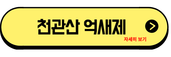 천관산 억새제