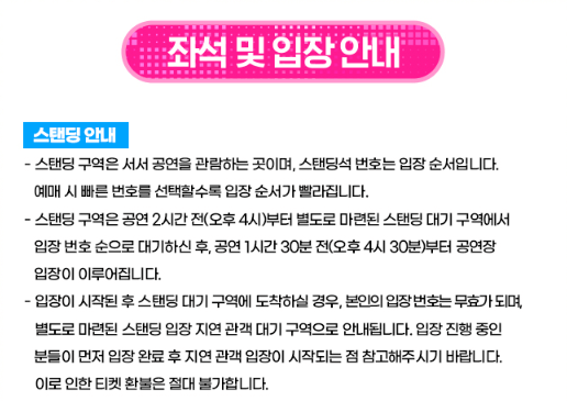 싸이 흠뻑쇼 광주 좌석 배치